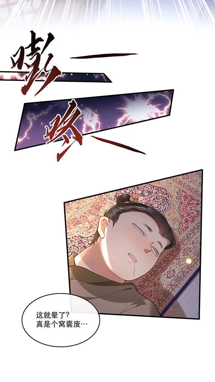 第56章：取尔等性命之人！14