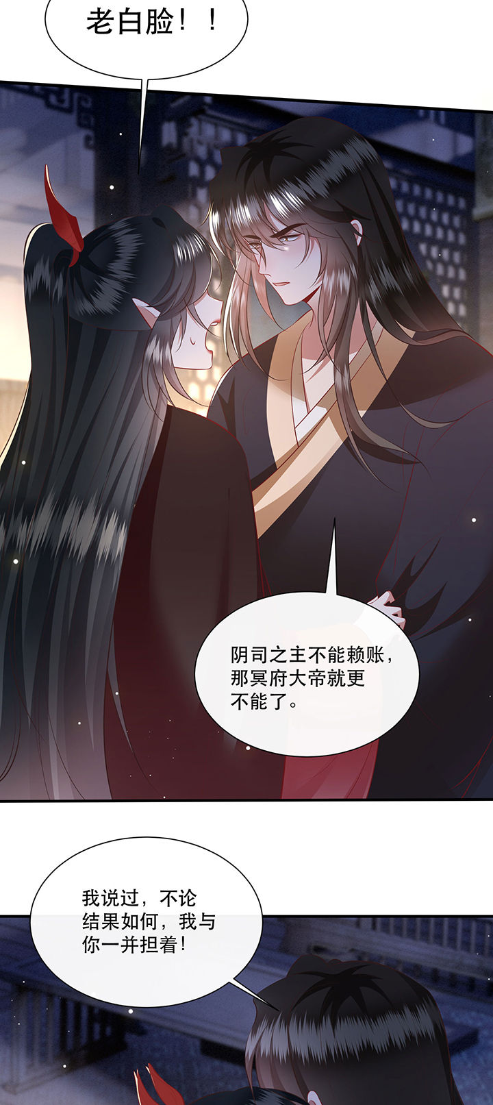 第153章：本座亲自动手！22