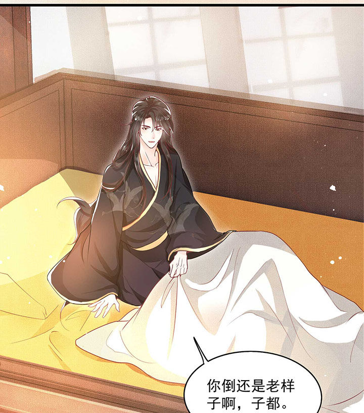 第35章：本座凭什么救他们？17
