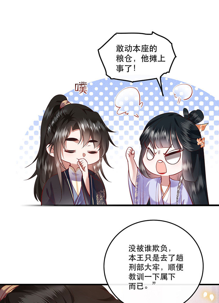 第71章：本宫答应嫁给你了吗？！4