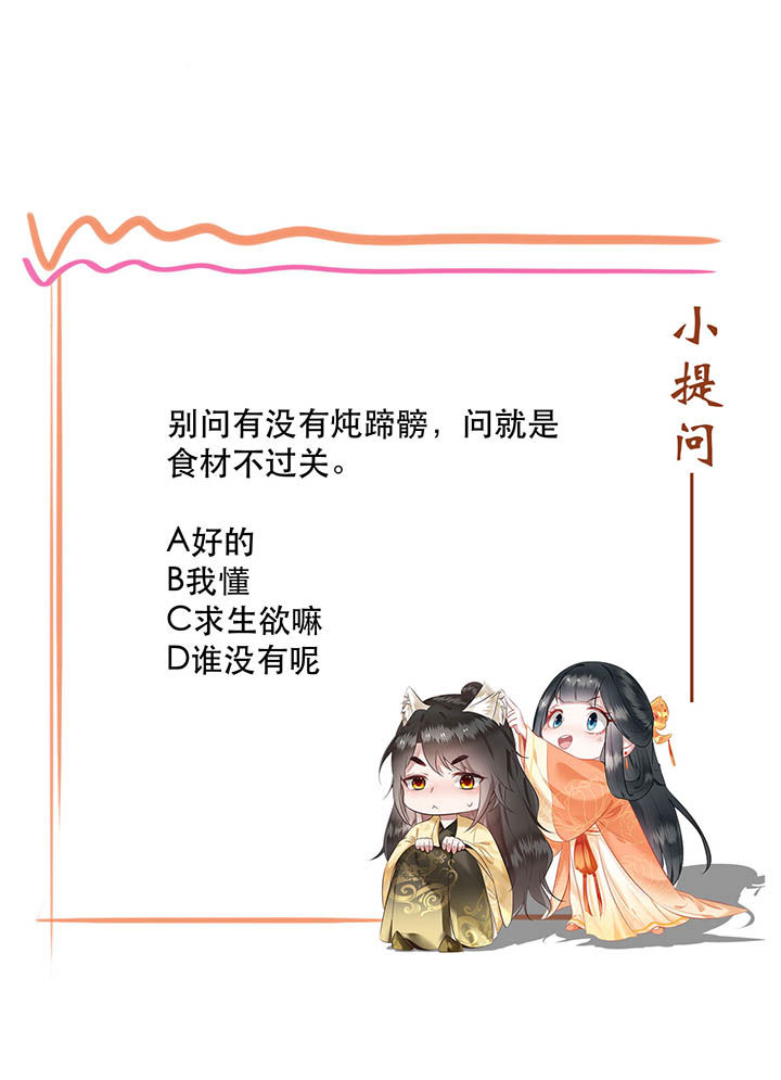 第108章：东宫出事了！40