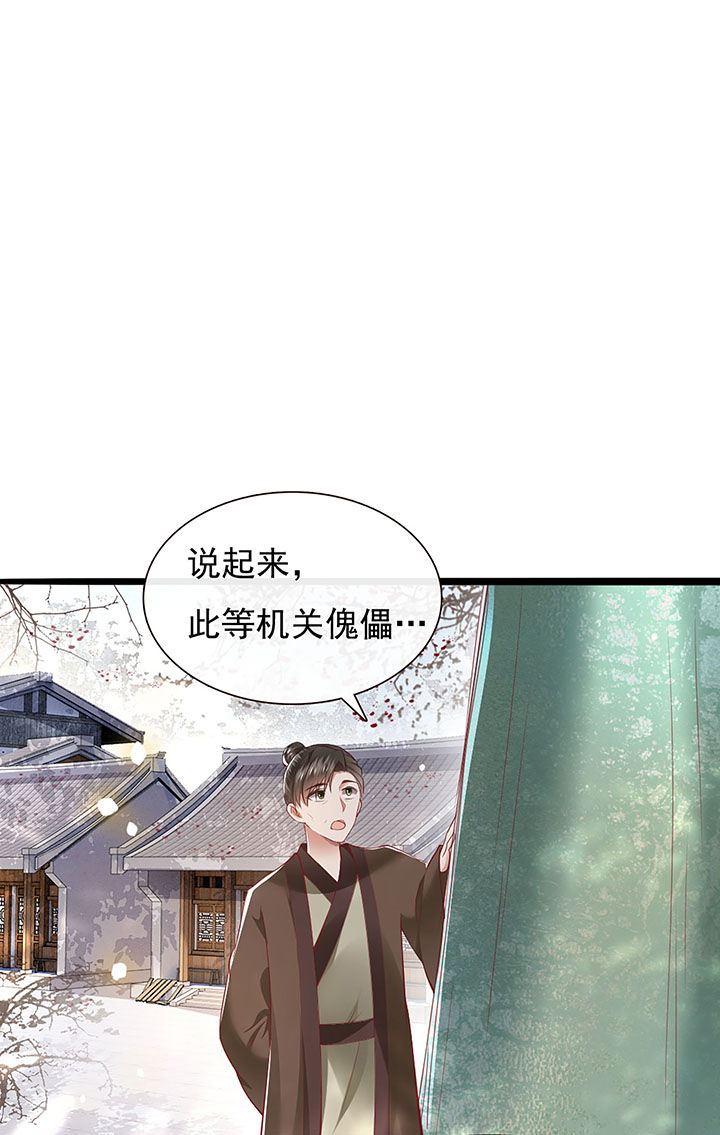 第106章：准备好倒立学狗叫吧28