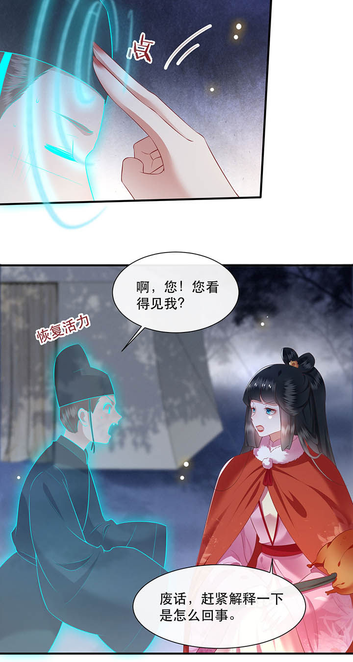 第108章：东宫出事了！21