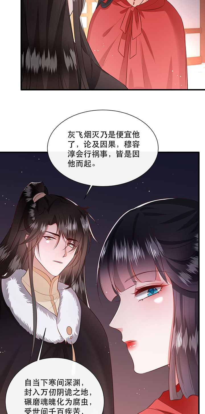 第144章：北阴怒了24