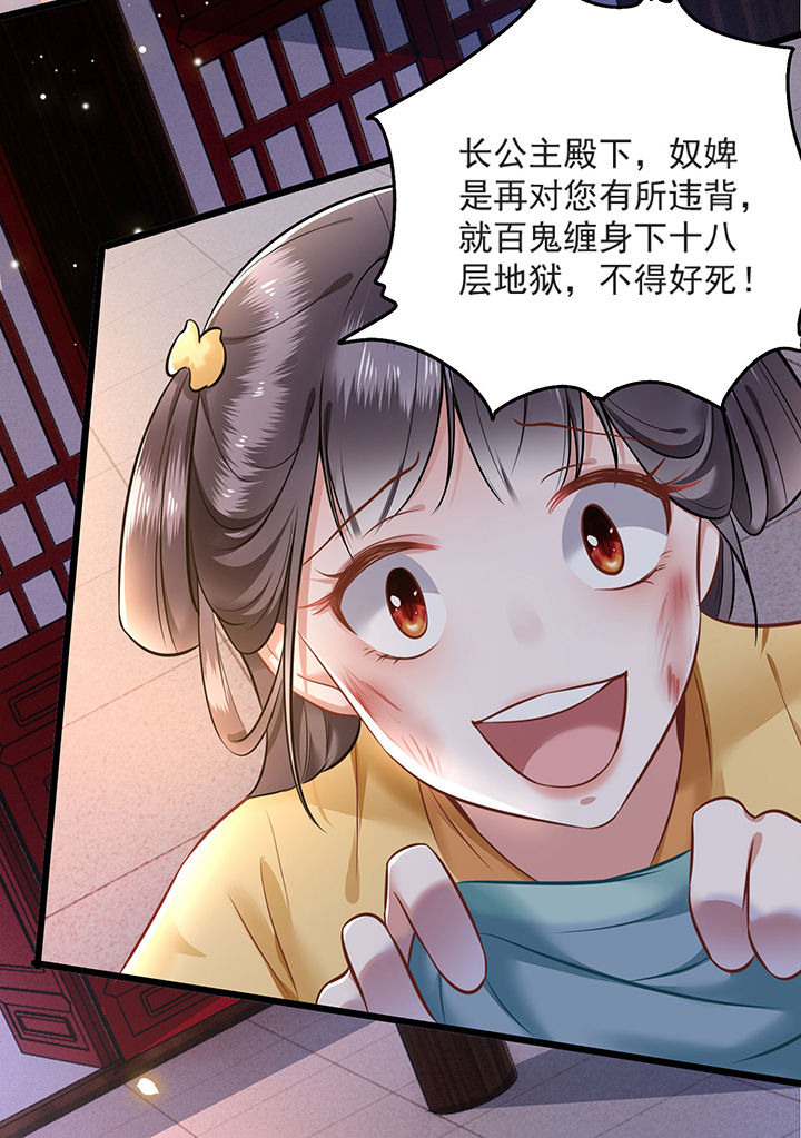 第4章：如有违背百鬼缠身16
