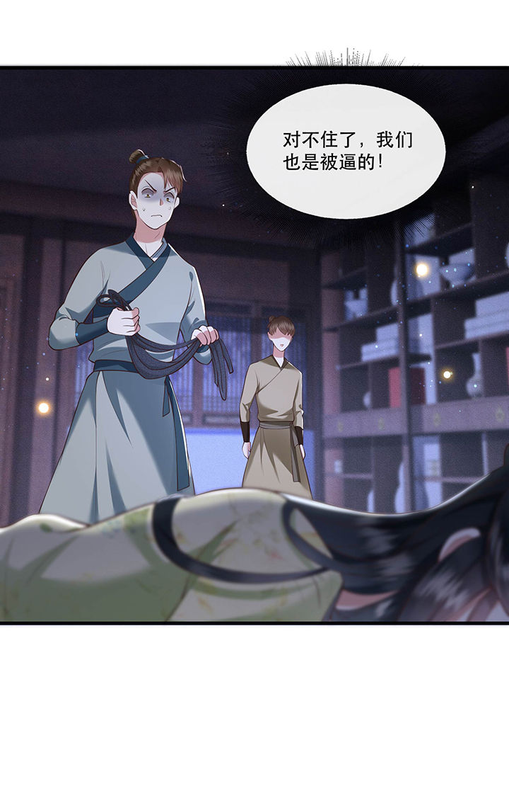 第40章：本宫要去摸鱼了22