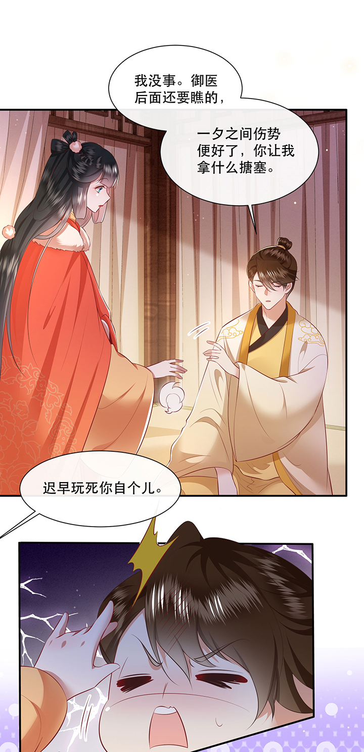 第135章：小老弟，你成熟了26