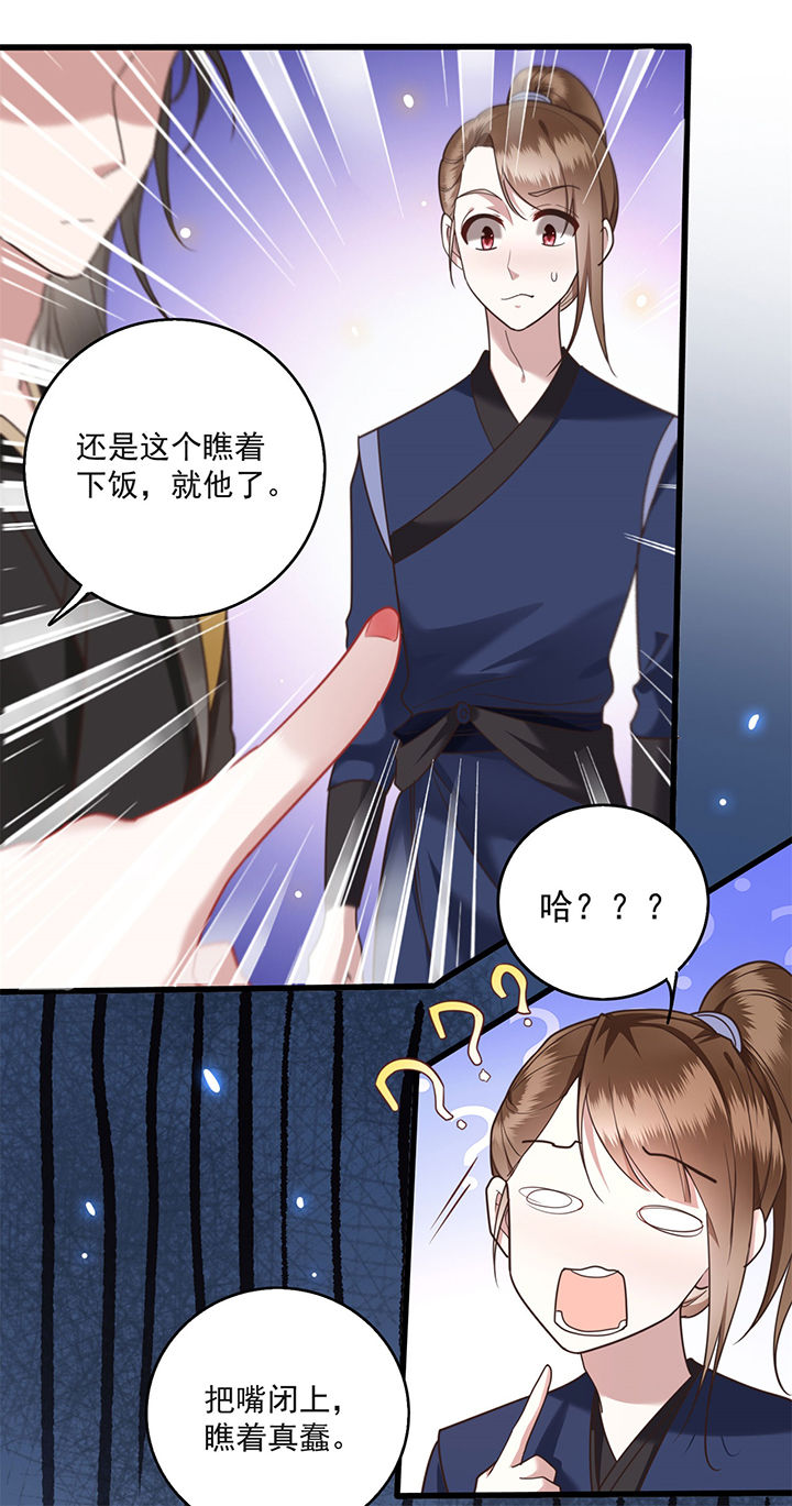 第11章：把嘴闭上，瞧着真蠢！10