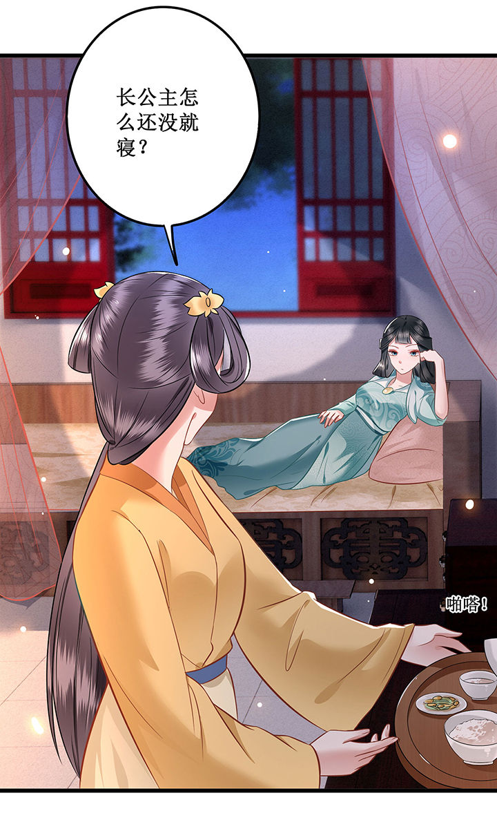 第2章：本王的赏钱35