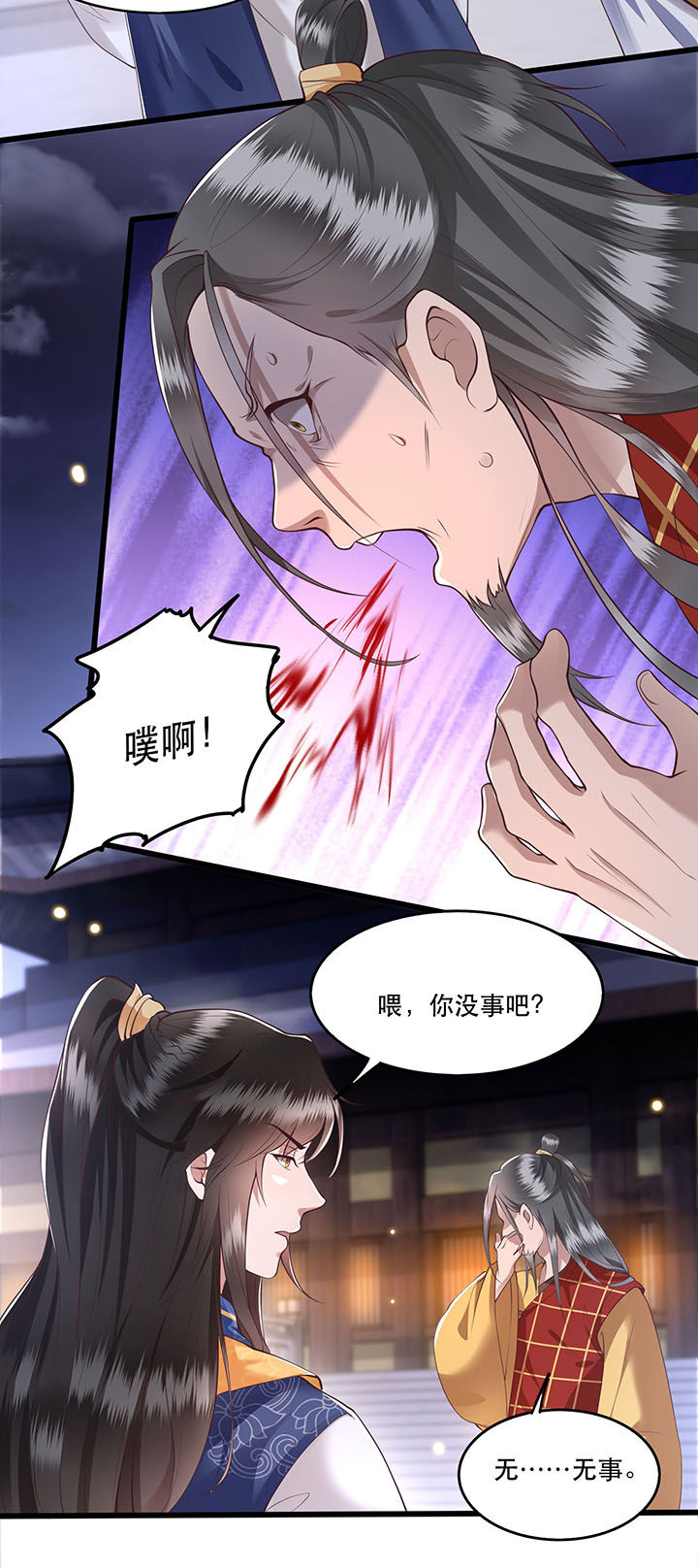 第20章：逼本座翻脸是吧！28