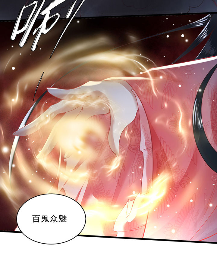 第28章：献祭百鬼，青衣王降世22