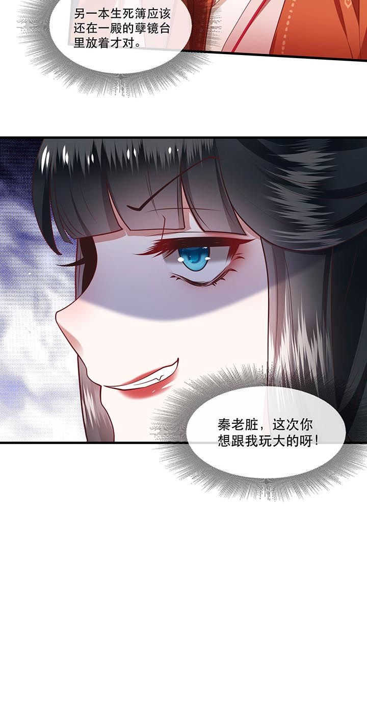 第79章：阿绝二字14