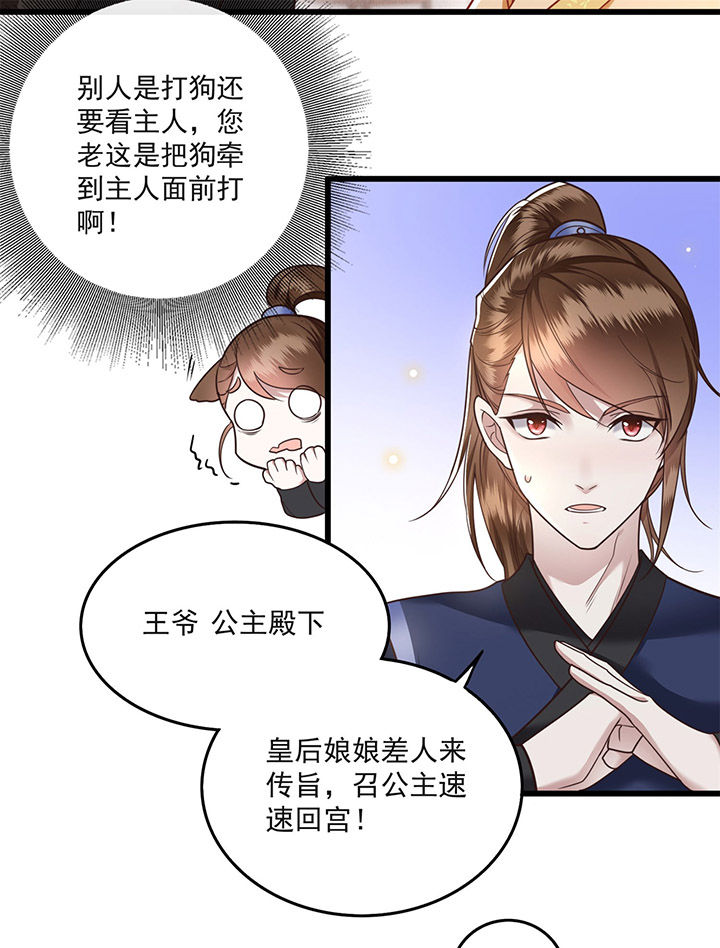 第13章：把狗牵到主人面前打12