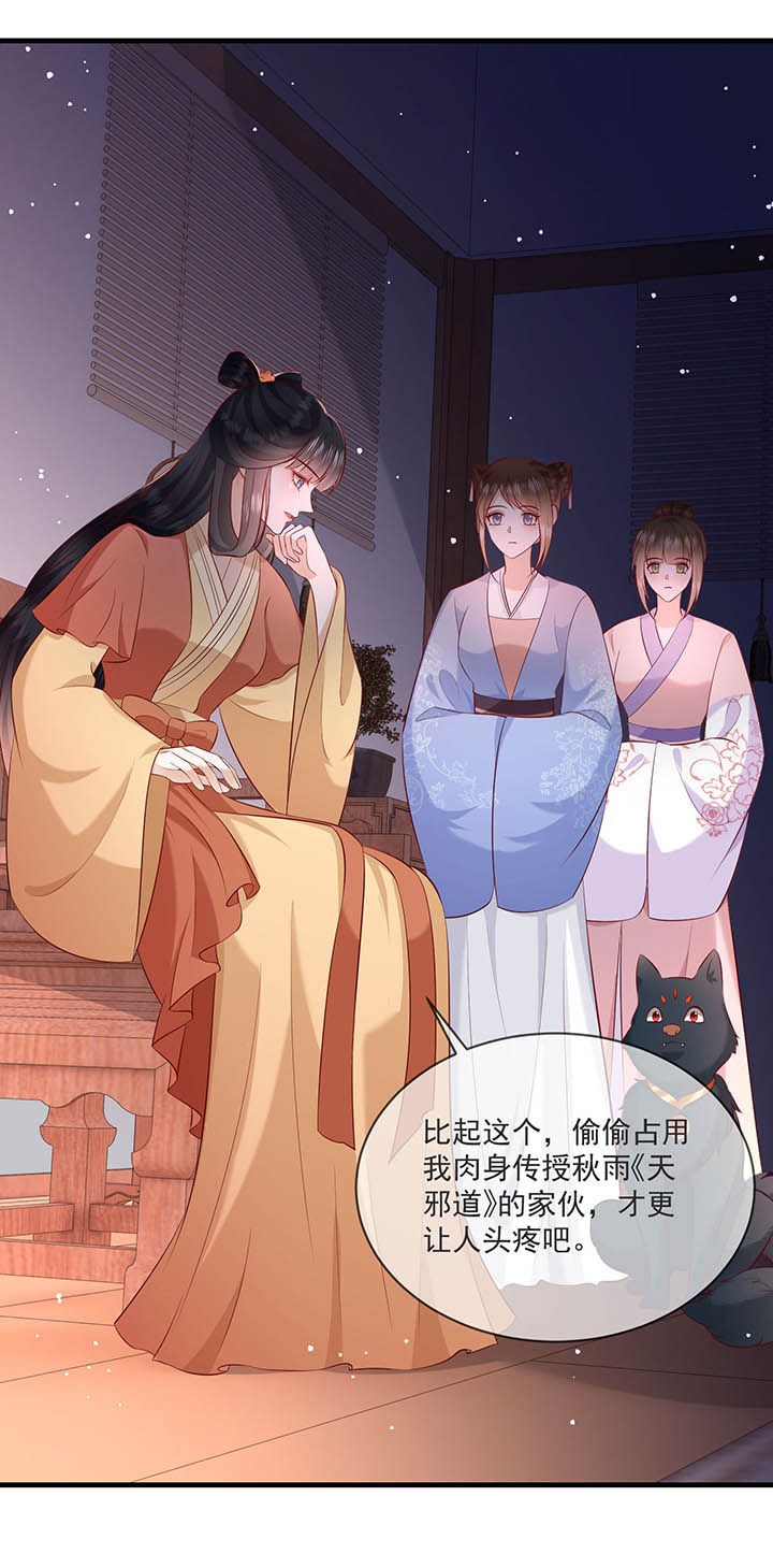第167章：大型精分现场11