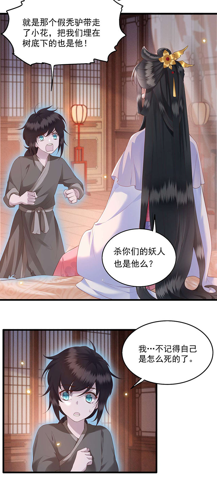 第22章：你再动手动脚试试？9