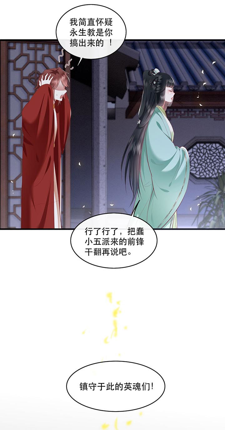 第83章：这次，换我来保护你24
