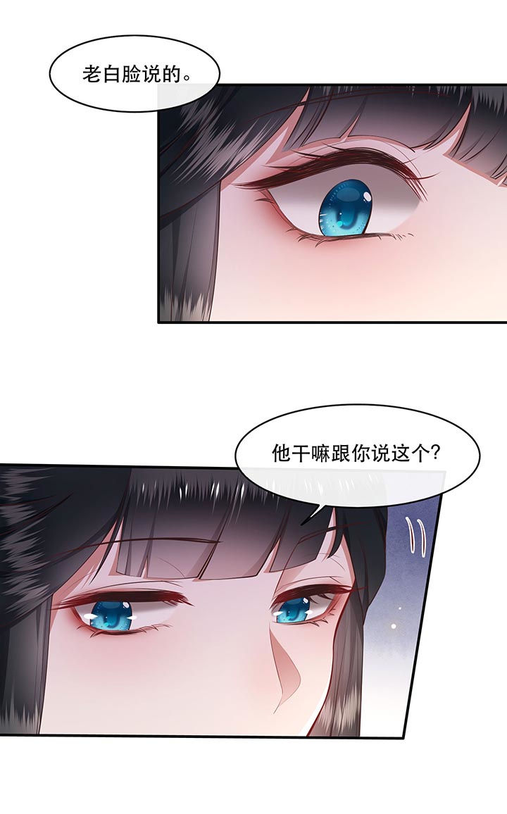 第98章：阵眼在她身上吗？6