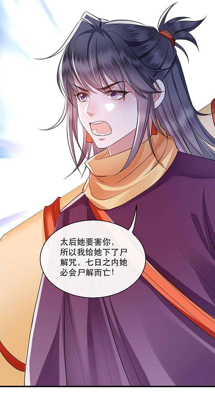 第79章：阿绝二字29
