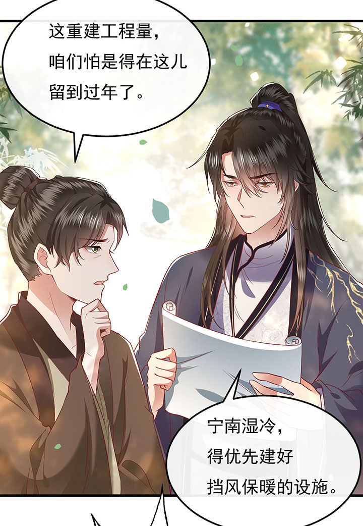 第106章：准备好倒立学狗叫吧8