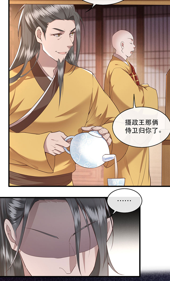 第30章：这都能亲上？！27