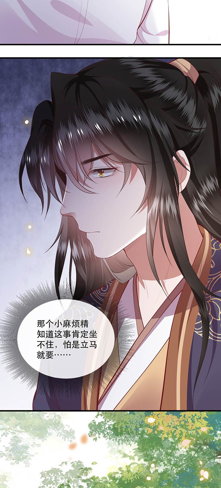 第82章：本王是她的未婚夫！23