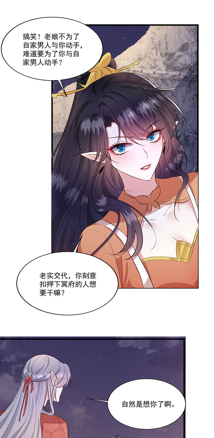 第146章：我想娶你10