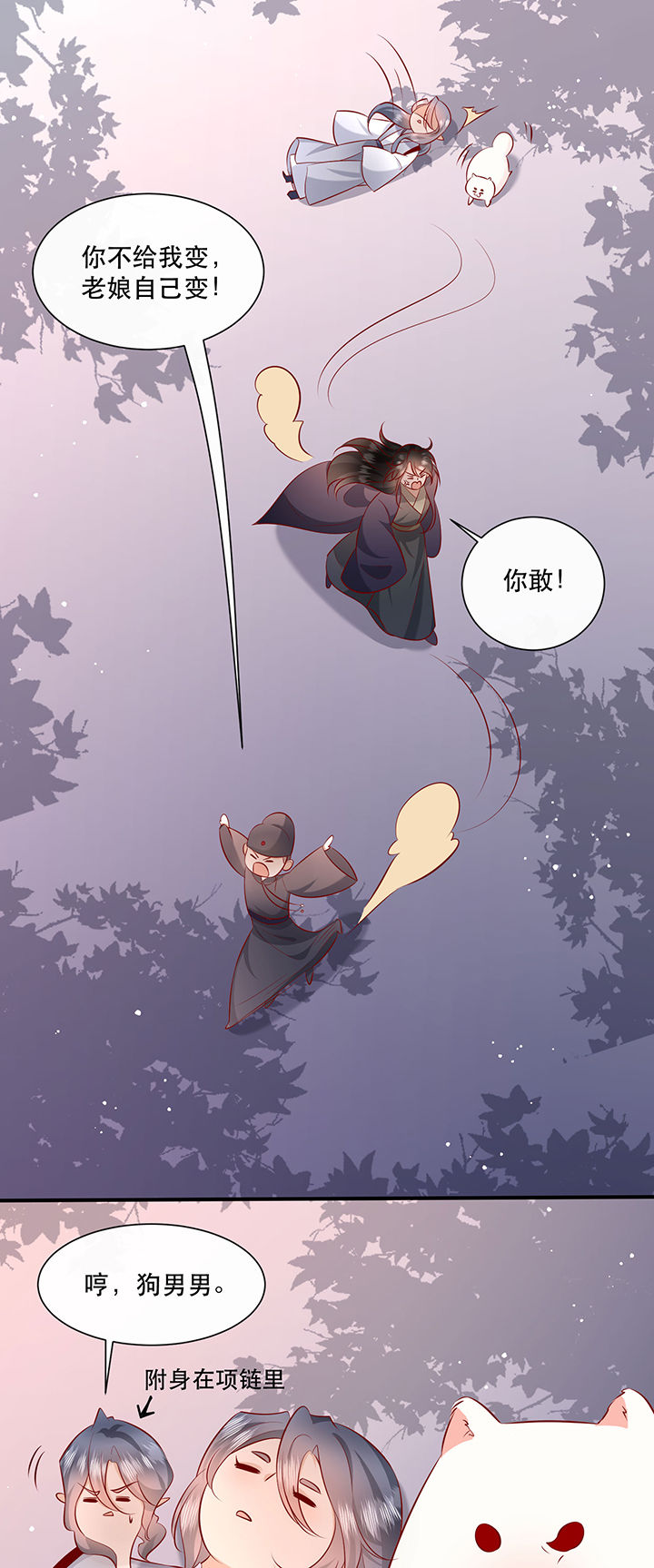 第159章：没资格的醋吃起来最酸37