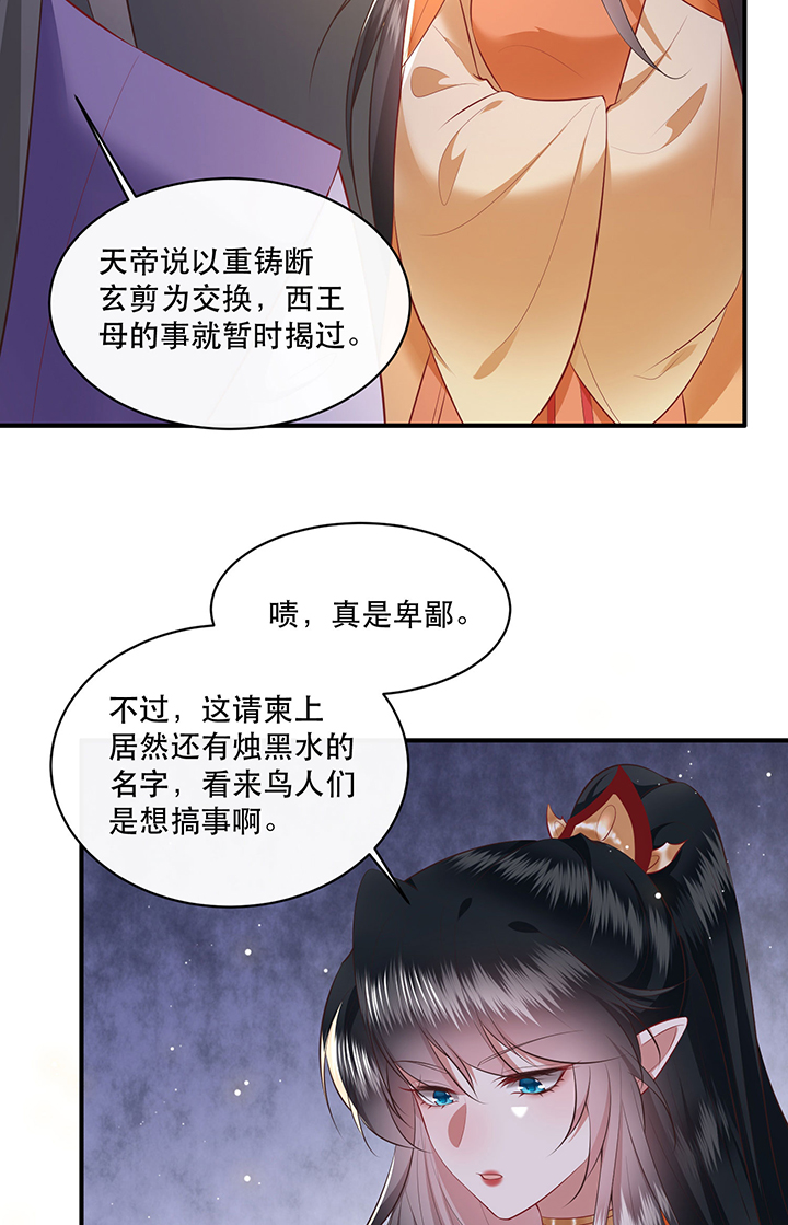 第170章：赴宴瑶池27