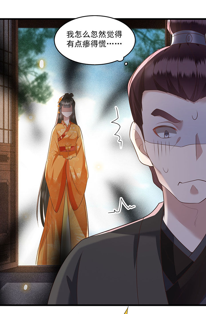 第26章：是何方神圣敢抢我的饭碗！24