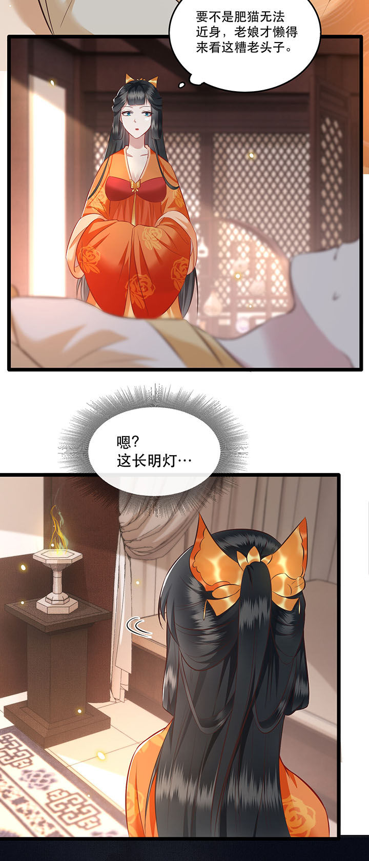 第17章：你叫本宫什么？26