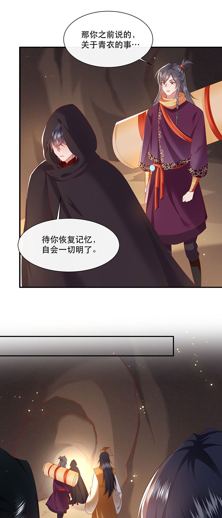 第132章：好你个烨颜15