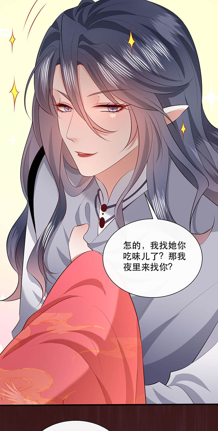 第156章：夜会摄政王府19