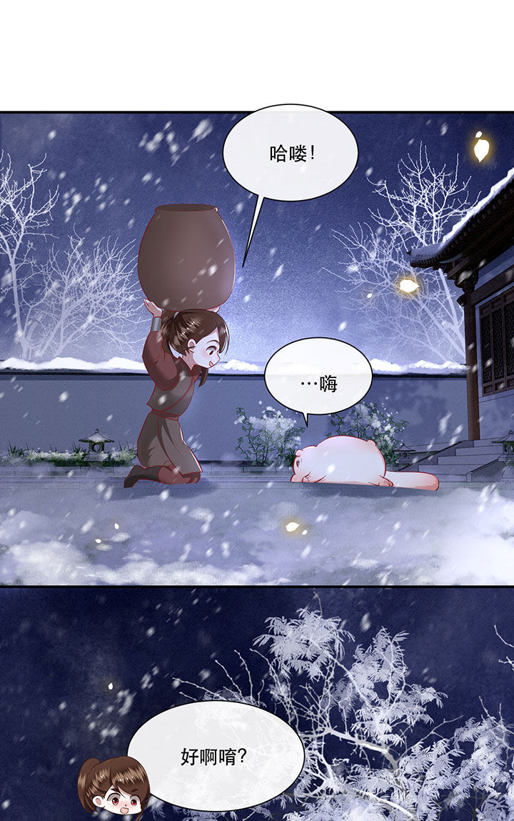 第122章：这是你自找的！35