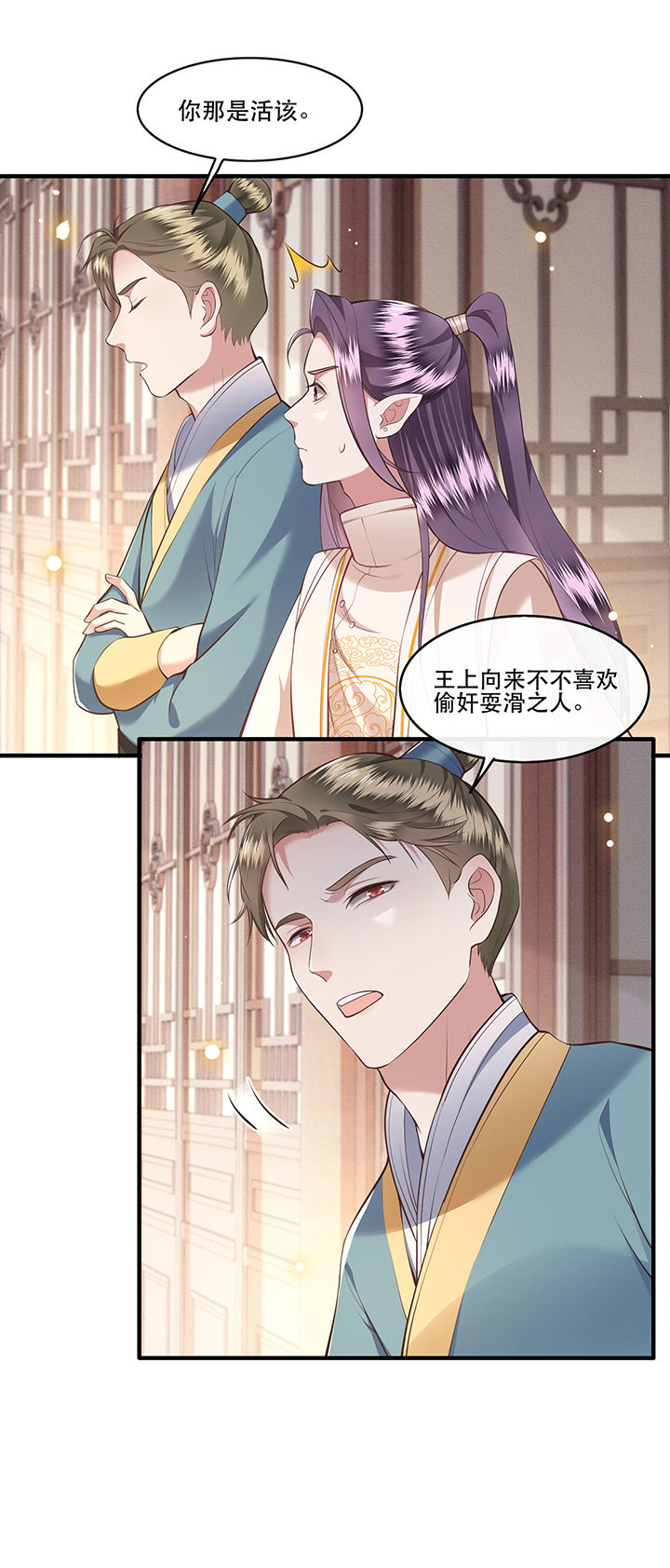 第47章：感觉身体被掏空12