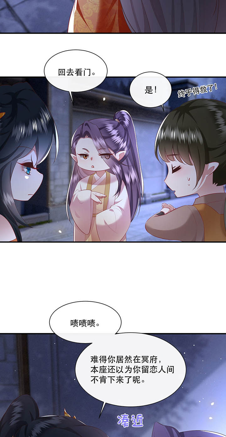 第118章：莫在轮回薄上做手脚13
