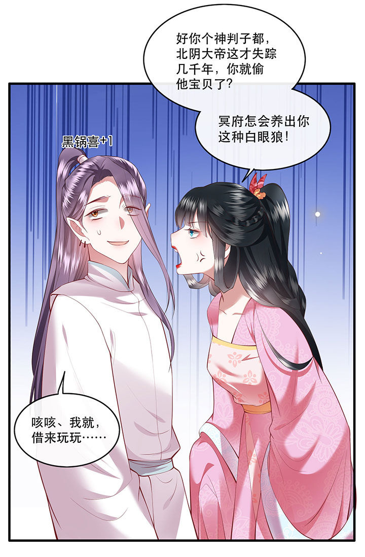 第67章：本座的打工费就是它了！18