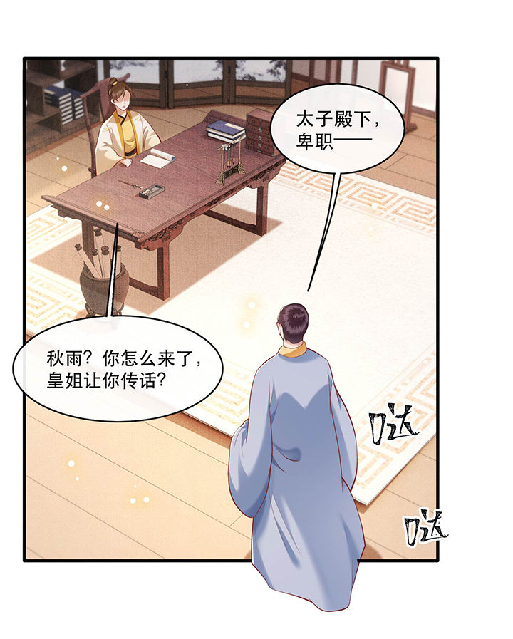第49章：大敌当前，补充粮草！16