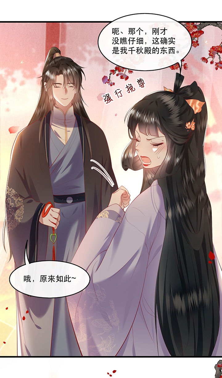 第71章：本宫答应嫁给你了吗？！13