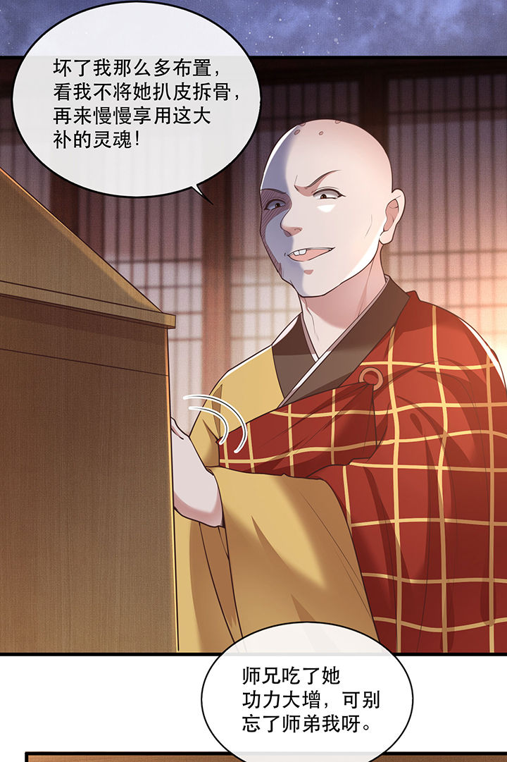 第30章：这都能亲上？！26