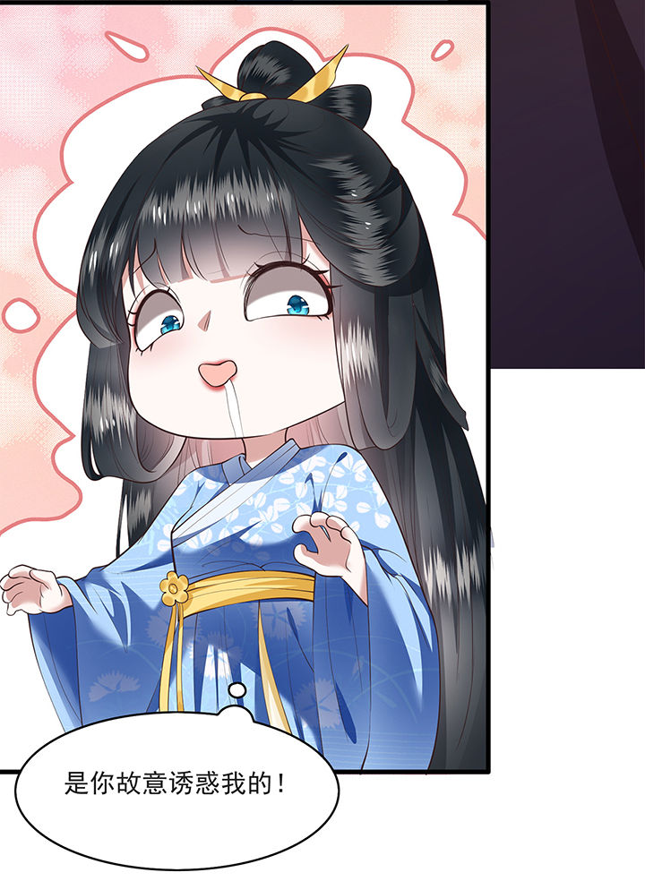 第38章：今晚你在劫难逃！16