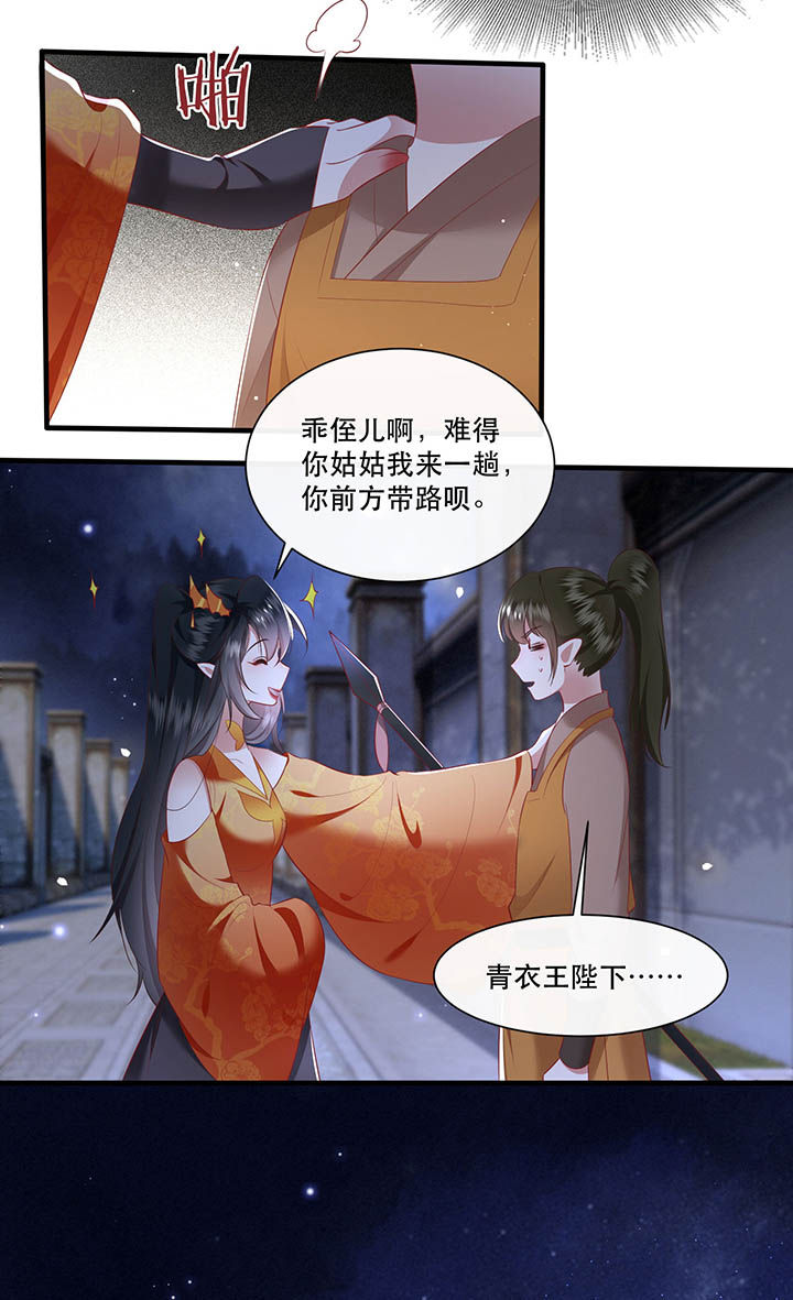 第118章：莫在轮回薄上做手脚8