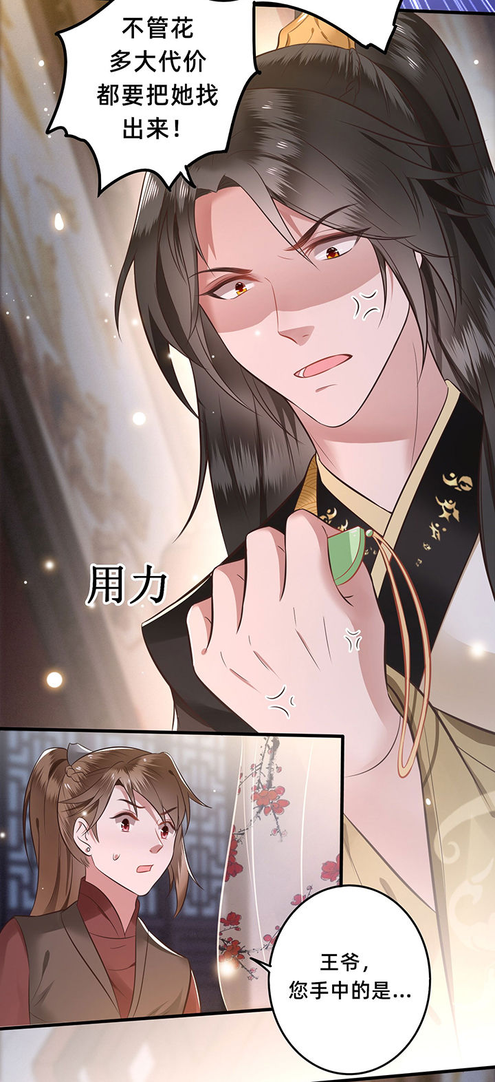 第3章：不还是奴才么34