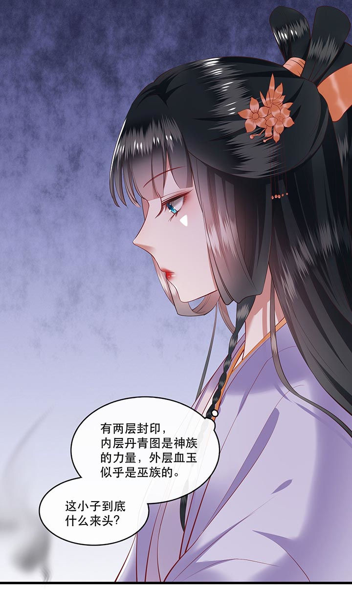 第74章：这小子到底什么来头？5