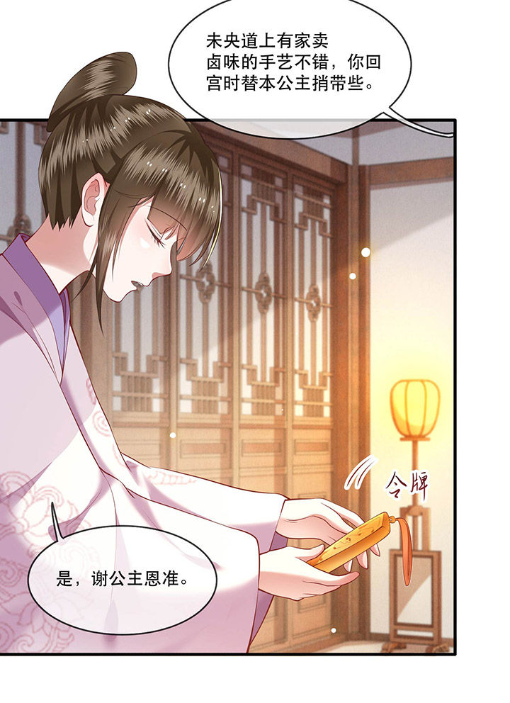 第53章：放你出去，一日放纵8