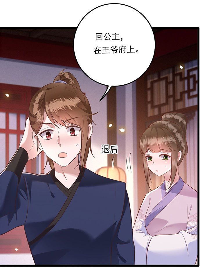 第11章：把嘴闭上，瞧着真蠢！27