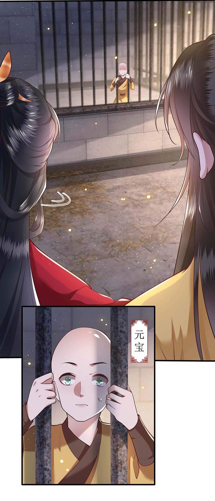 第31章：得把鼠毒吸出来！11