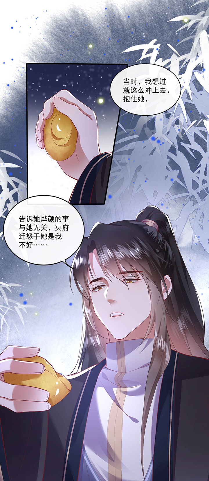 第69章：老娘非北阴不嫁11