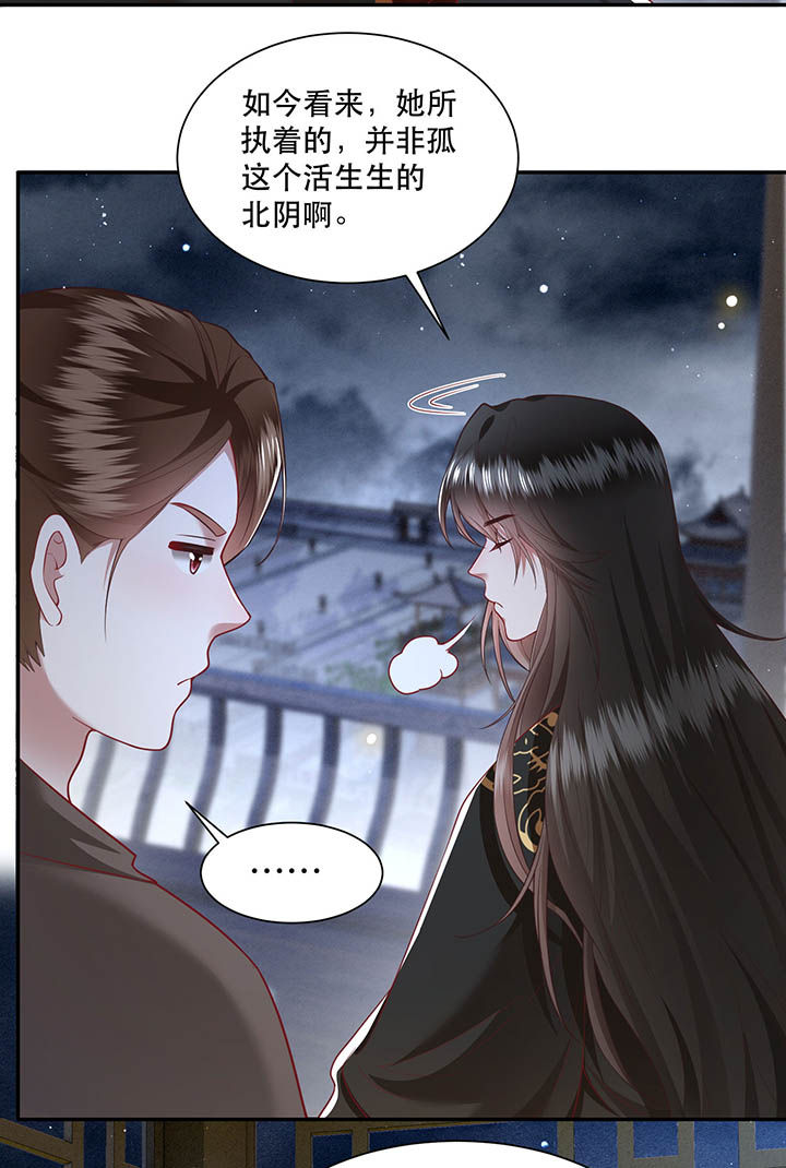 第103章：魂飞魄散！11
