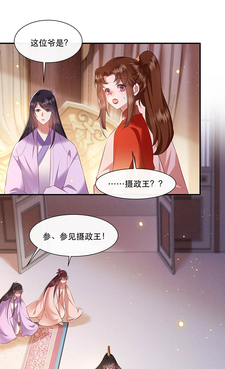 第120章：本王让你更舒服试试28