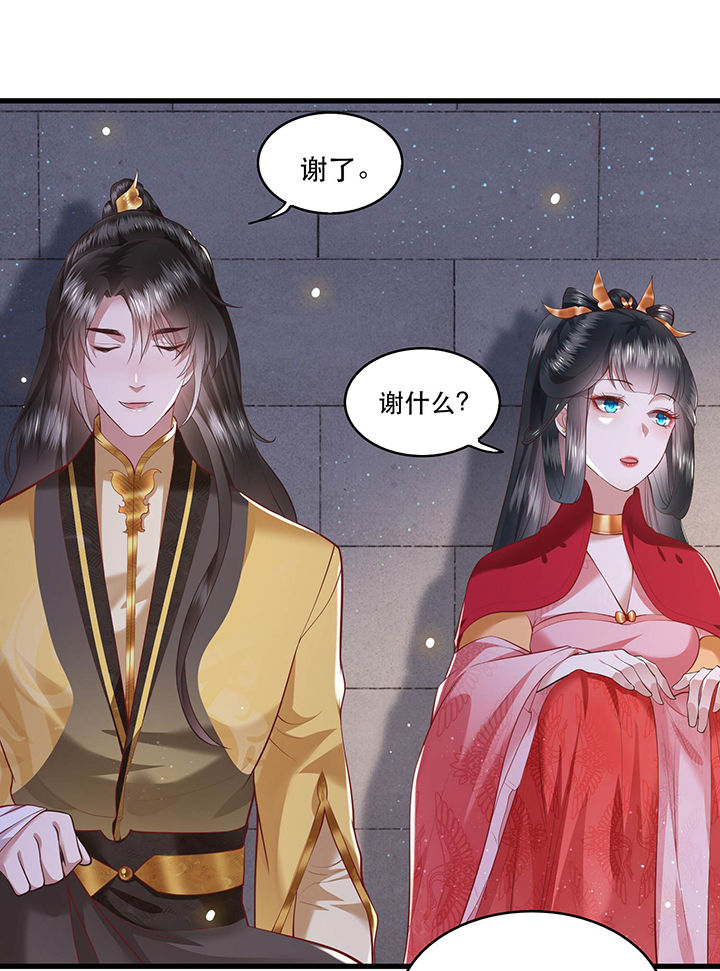 第31章：得把鼠毒吸出来！6